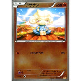 アサナン (キラ仕様) 070/131 CP4 闘 ポケモンカードゲームXY BREAK プレミアムチャンピオンパックEX×M×BREAK